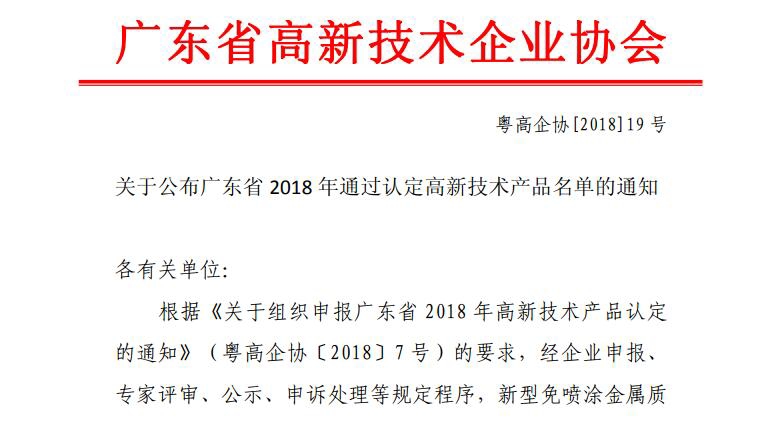 我區(qū)通澤醫(yī)療盆底康復(fù)治療儀等多款產(chǎn)品被評(píng)為高新產(chǎn)品