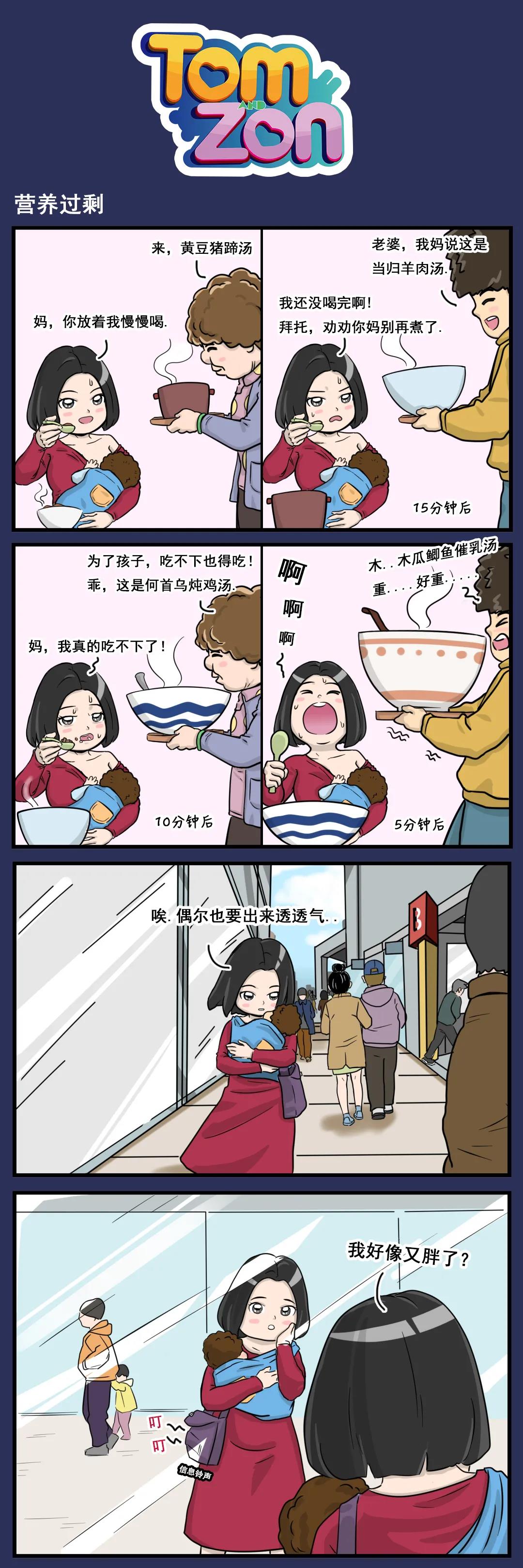 盆底儀使用月子里該如何面對(duì)婆婆「過(guò)剩的愛(ài)」？