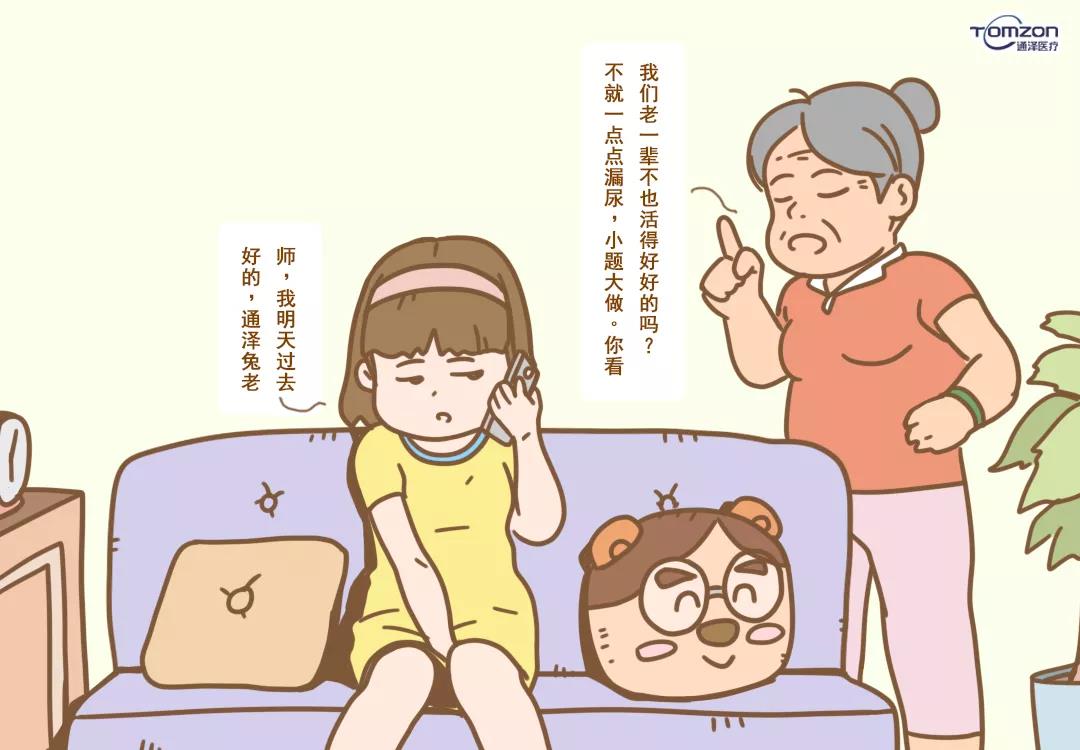 接受盆底肌康復(fù)前飽受尿失禁、陰道松弛等的困擾