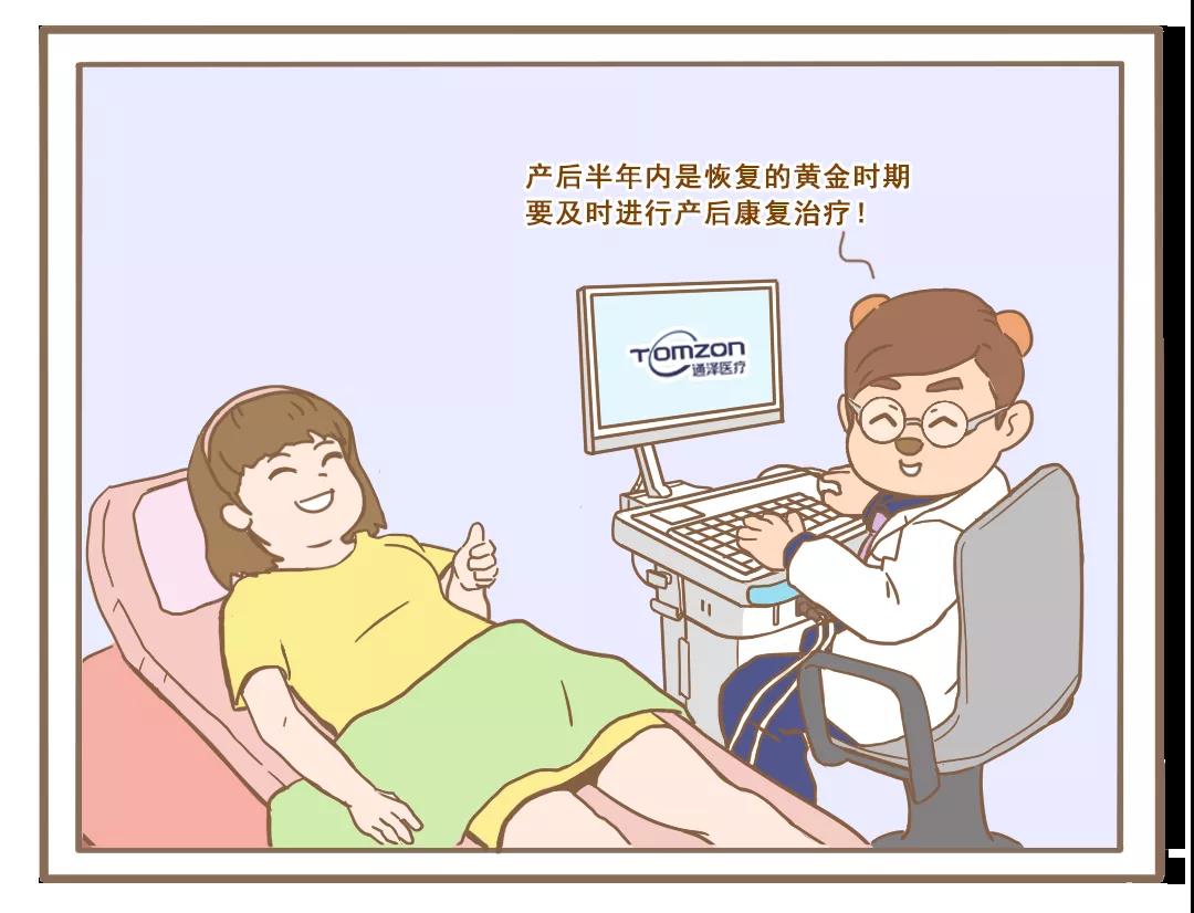 盆底肌修復(fù)儀器可以改善哪些問題？