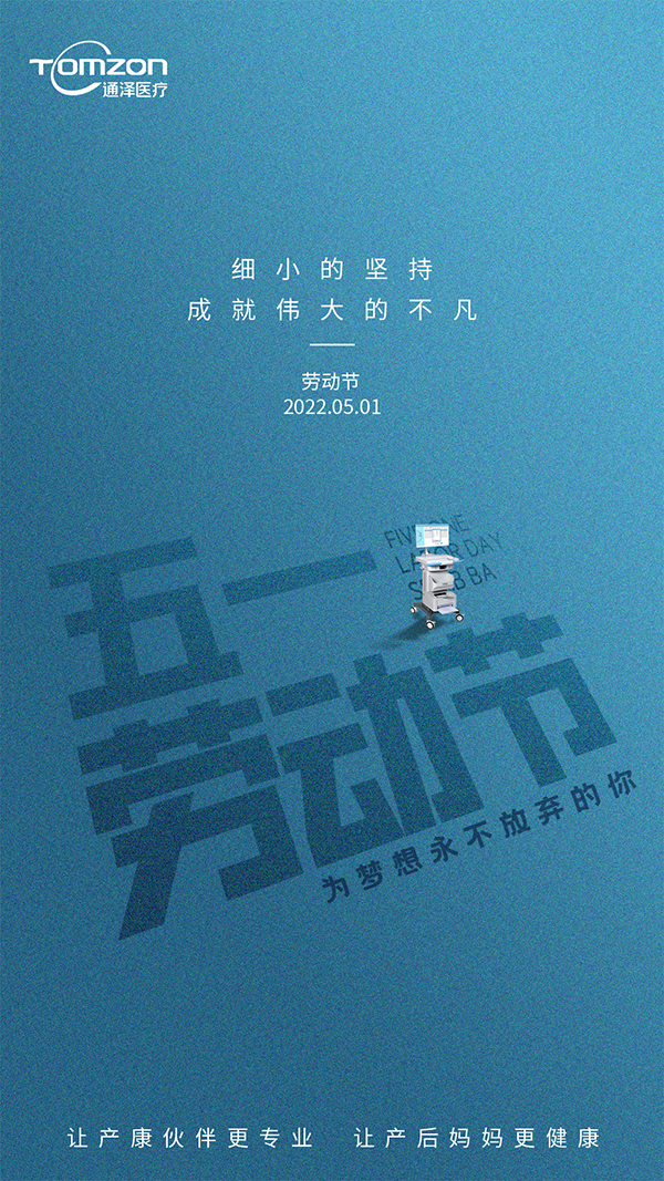 放假通知:五一勞動(dòng)節(jié)快樂！