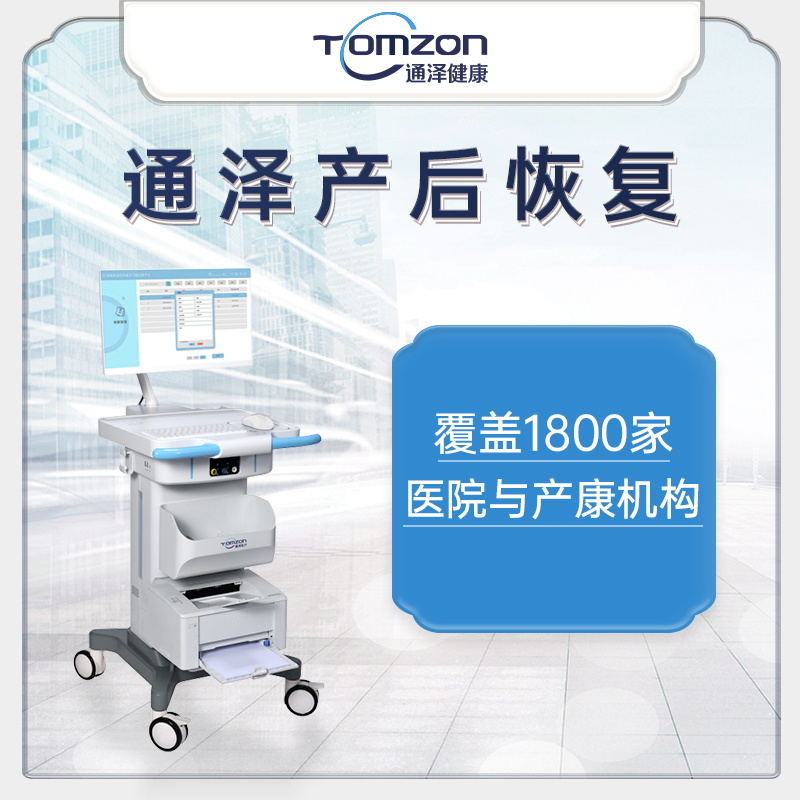 盆底康復儀器一般適合哪些情況？