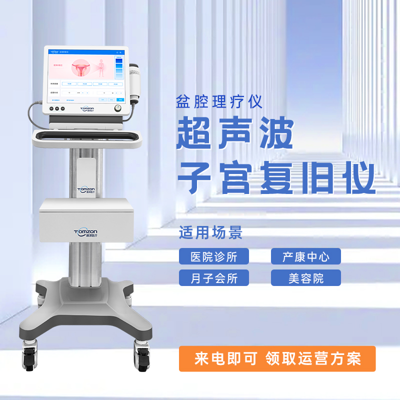 盆腔養(yǎng)護(hù)儀適應(yīng)人群主要是哪一些？