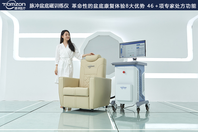 盆底磁修復(fù)儀具備什么樣的優(yōu)勢(shì)？