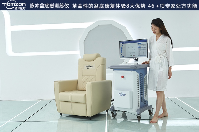 盆底磁修復(fù)儀對(duì)產(chǎn)后女性有什么樣的作用？