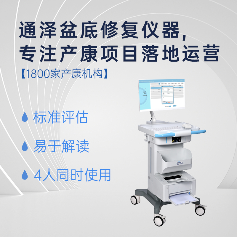 產(chǎn)后盆底肌修復(fù)儀是不是真的有用？