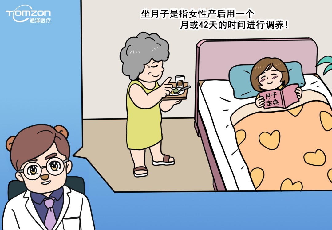 什么是科學(xué)坐月子？應(yīng)該遵循什么原則