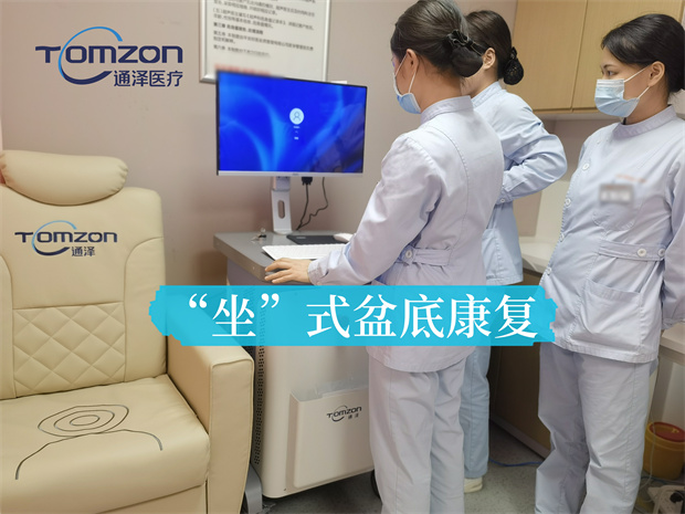 盆底磁技術(shù)，產(chǎn)后修復(fù)新選擇