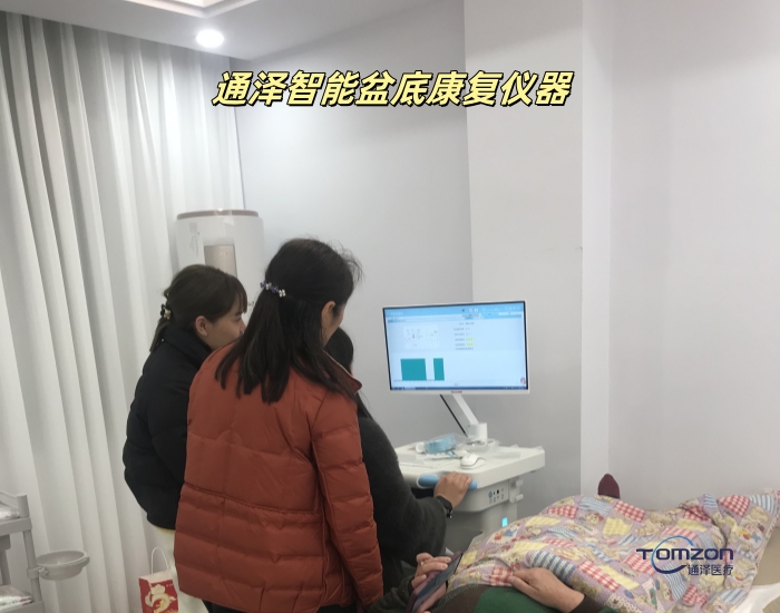 產(chǎn)康門(mén)店已有盆底肌修復(fù)儀器，是否有必要再購(gòu)盆底磁儀器？