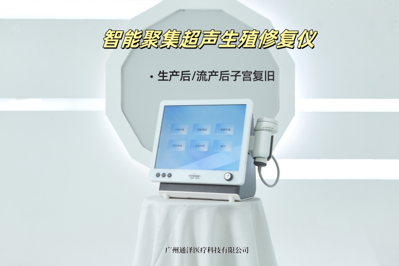 盆腔護(hù)理儀設(shè)備多少錢一臺