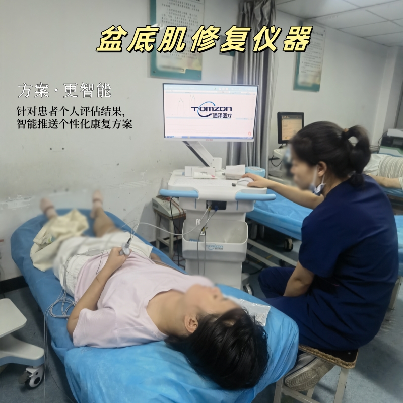 使用盆底肌修復(fù)儀器的時候有什么注意事項？