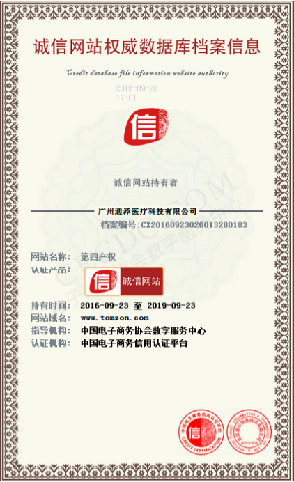 誠(chéng)信網(wǎng)站權(quán)威數(shù)據(jù)庫(kù)檔案信息 誠(chéng)信網(wǎng)站權(quán)威數(shù)據(jù)庫(kù)檔案信息