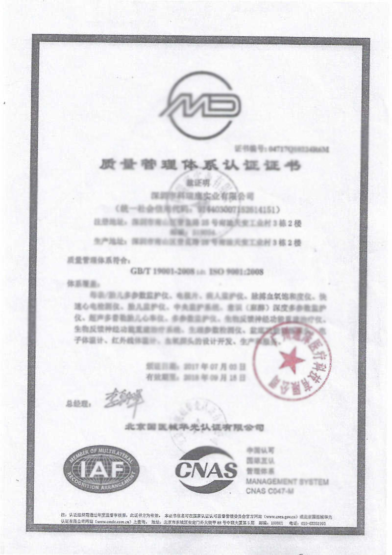 質(zhì)量管理體系認(rèn)證證書(shū) 質(zhì)量管理體系認(rèn)證證書(shū)