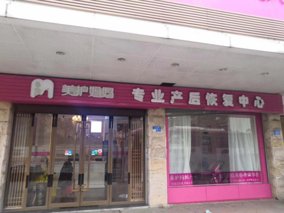 產后恢復項目 產后恢復項目