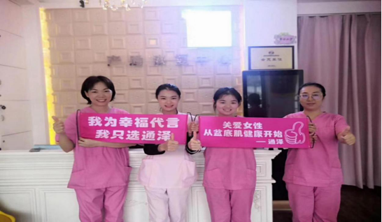 產后恢復加盟 產后恢復加盟