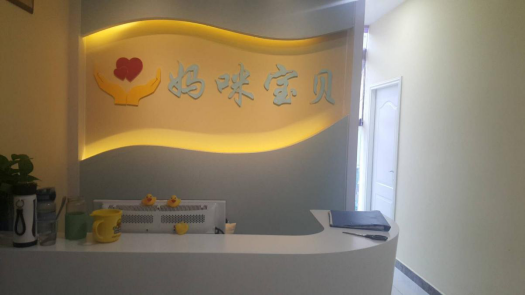 產(chǎn)后恢復(fù)加盟 產(chǎn)后恢復(fù)加盟