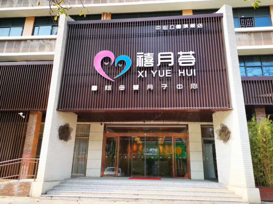 產(chǎn)后修復項目 產(chǎn)后修復項目