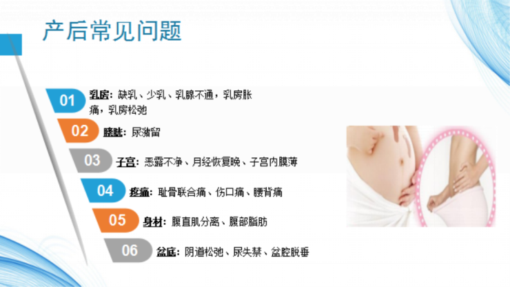 1565075680125126.png 產(chǎn)后恢復項目