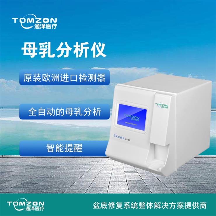 1566963344925707.jpg 便攜式母乳分析儀