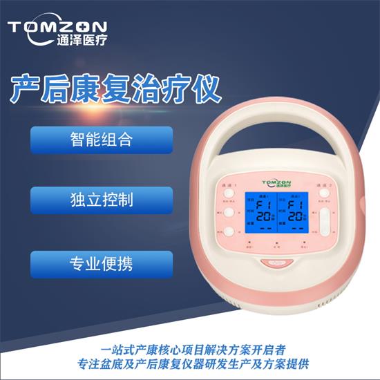 1567666931367051.jpg 產(chǎn)后康復(fù)治療儀