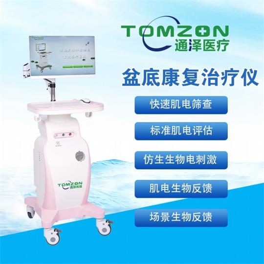 1571120178964945.jpg 產(chǎn)后盆底康復(fù)治療儀