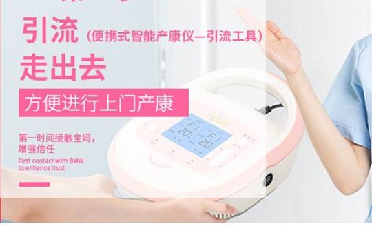 1603092163271048.jpg 產(chǎn)后康復(fù)治療儀