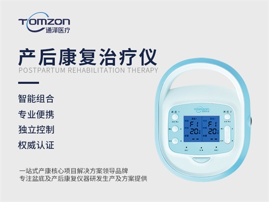 1604469070898910.jpg 骨盆修復(fù)儀.jpg