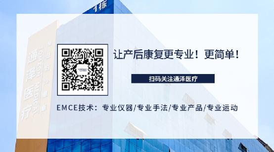 產(chǎn)后康復(fù)儀.jpg 產(chǎn)后康復(fù)儀.jpg