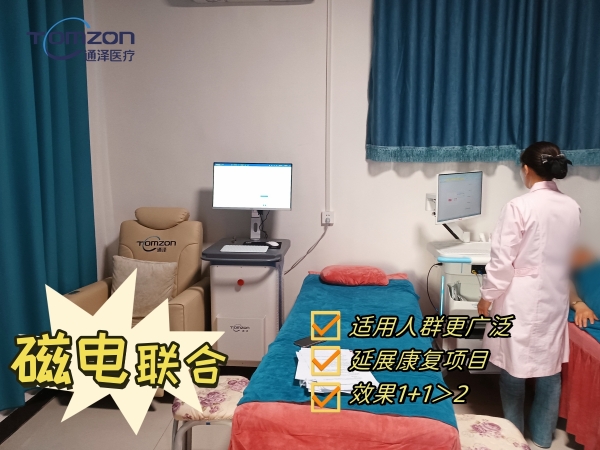 1714380976248104.jpg 盆底康復(fù)